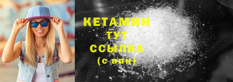 Кетамин VHQ  Новоалтайск 