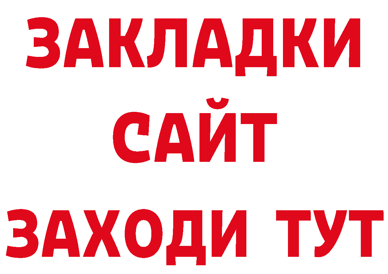 ГАШ убойный ТОР нарко площадка blacksprut Новоалтайск